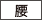 course03.png