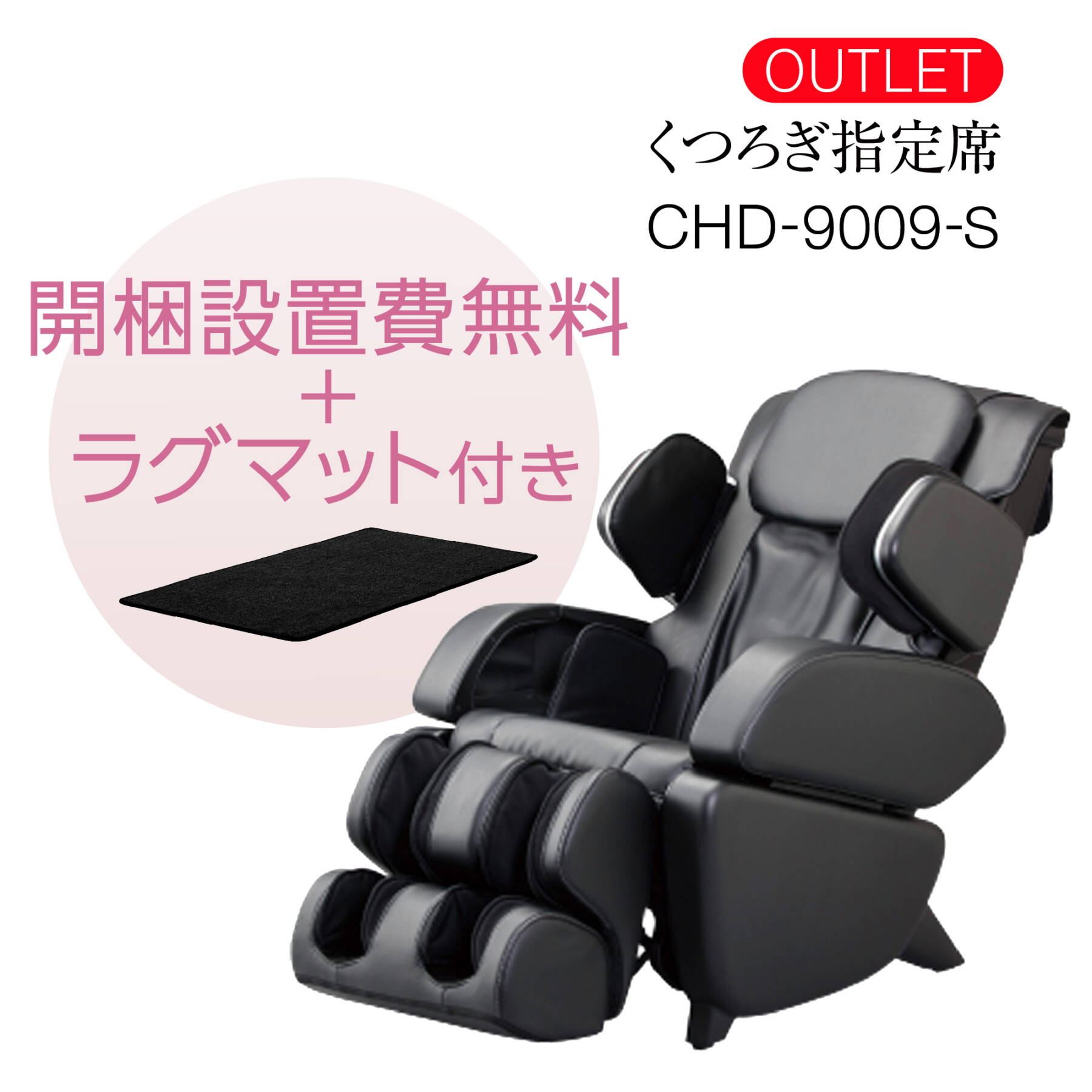 CHD-9009-S-CP [OUTLET]