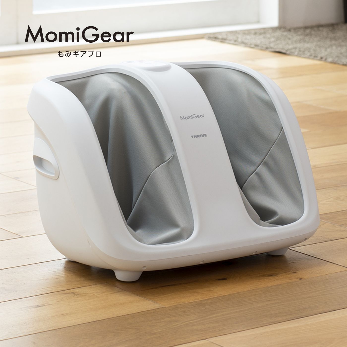 もみギア フットマッサージャー MD-6115<!-- 80th ANNIVERSARY-->