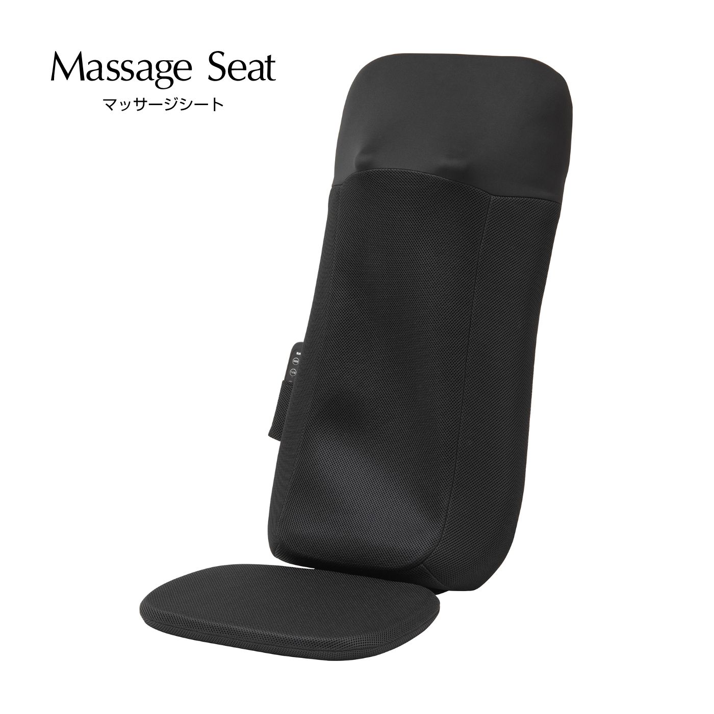 マッサージシート マッサージャー MD-8673<!-- 80th ANNIVERSARY-->