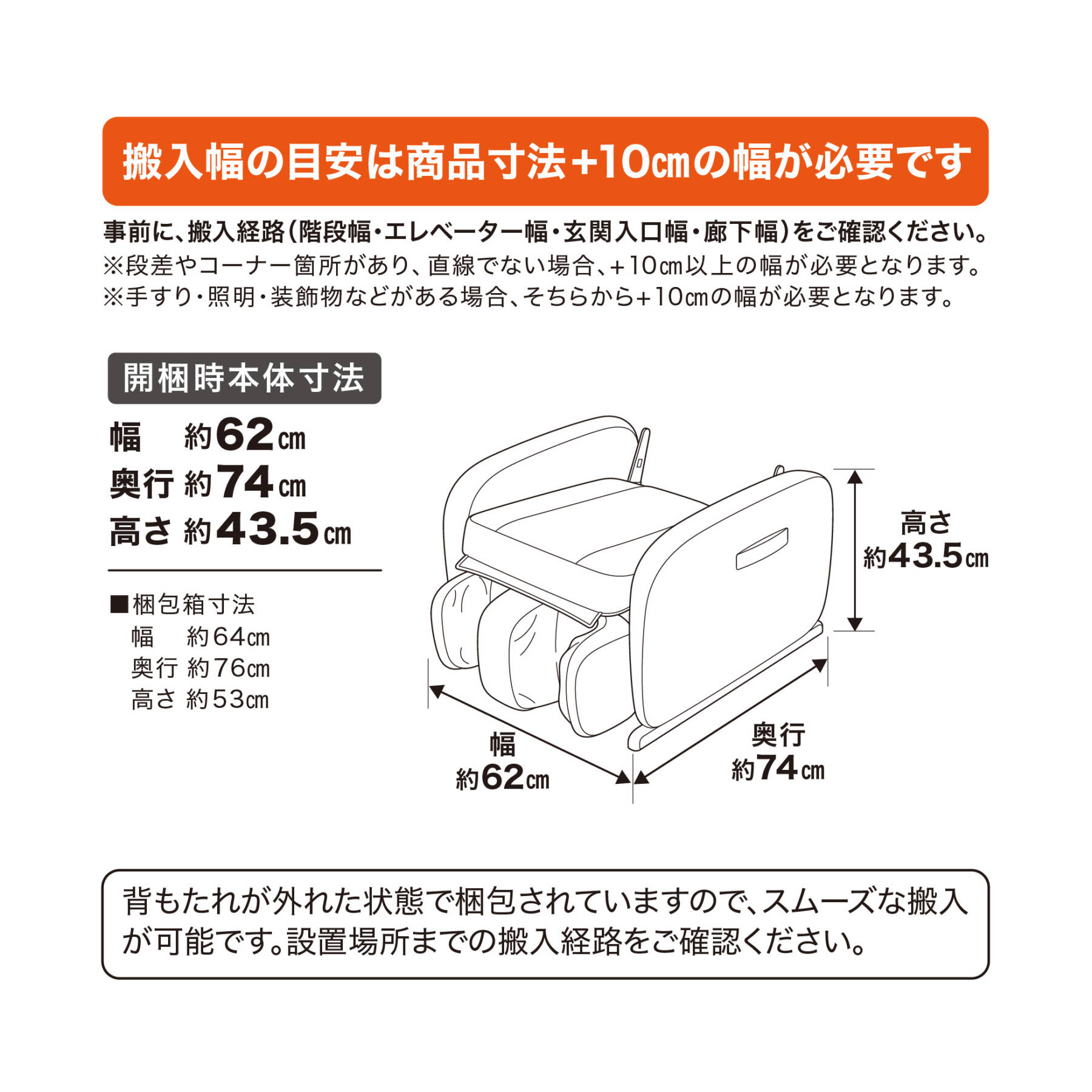 梱包時の寸法